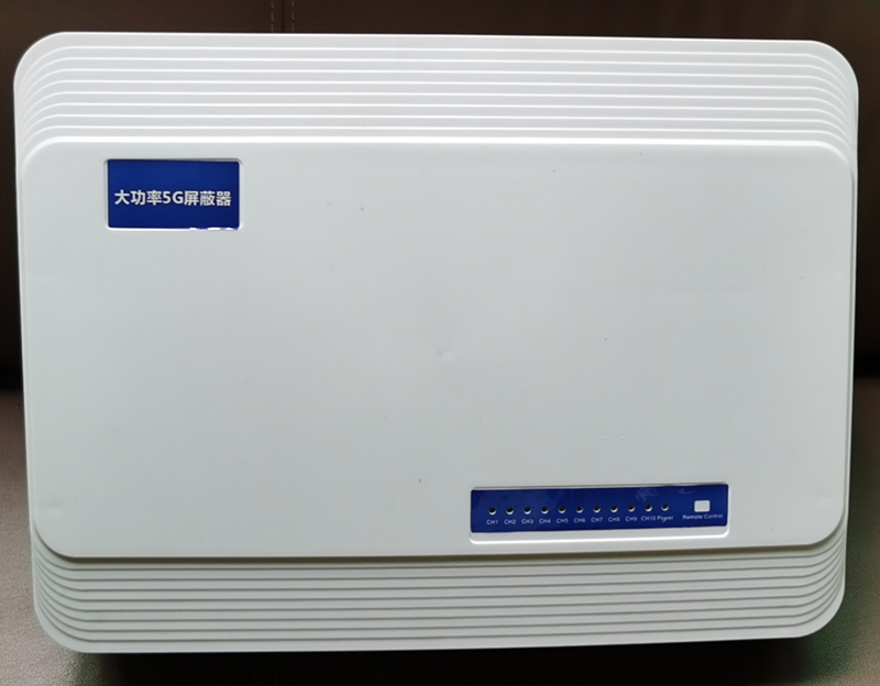  马尾内置11路移动通信干扰器