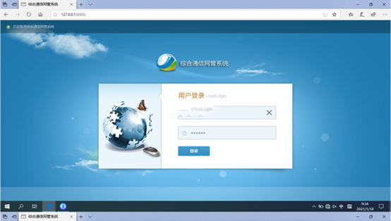  马尾无线通信对讲调度网管系统
