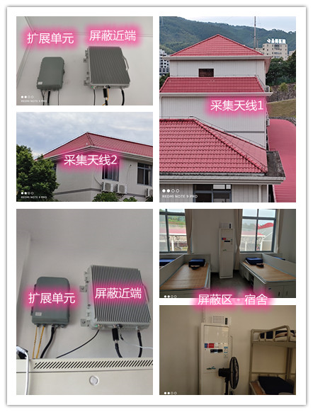  马尾某武警部队宿舍屏蔽案例（数字信令级）