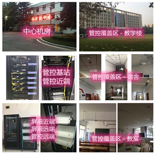  马尾某军事院校管控案例（数字信令级）