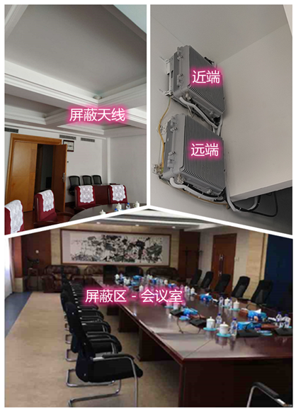 马尾某机关单位会议室屏蔽案例（数字信令级）