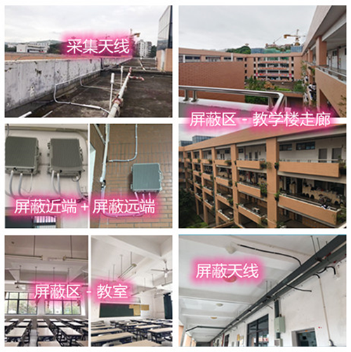  马尾某中学考场屏蔽案例（数字信令级）